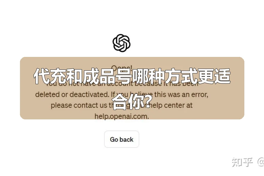 代充和成品号哪种方式更适合你?